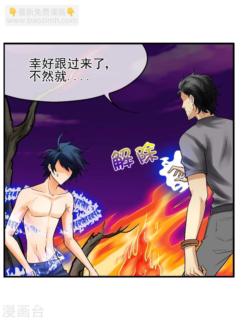 第14话 你身体里的另一个人(1/2)-第15话