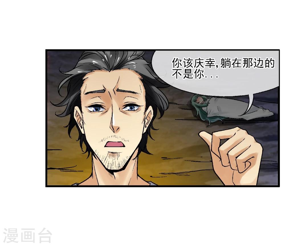 第14话 你身体里的另一个人(1/2)-第15话