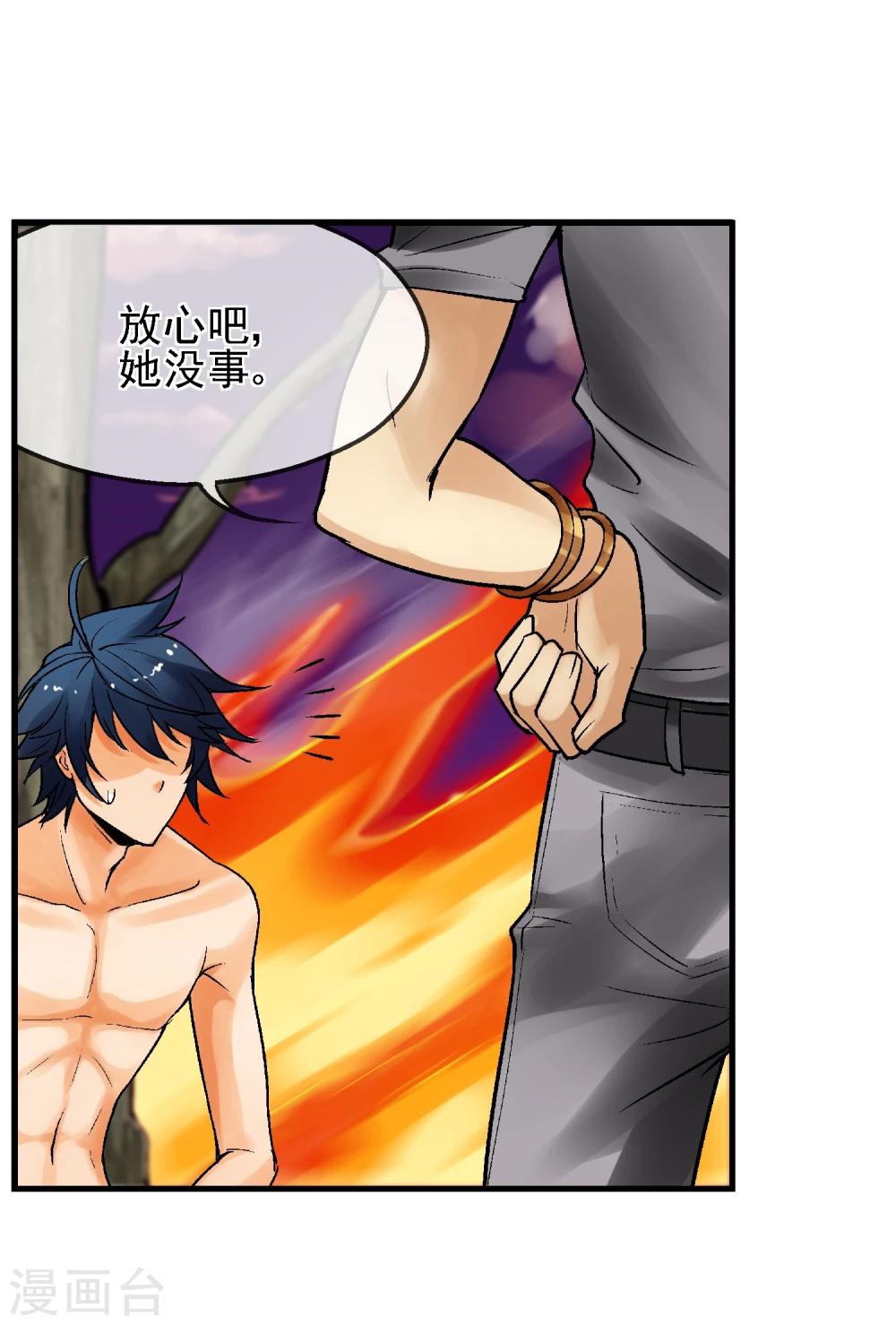 第14话 你身体里的另一个人(1/2)-第15话