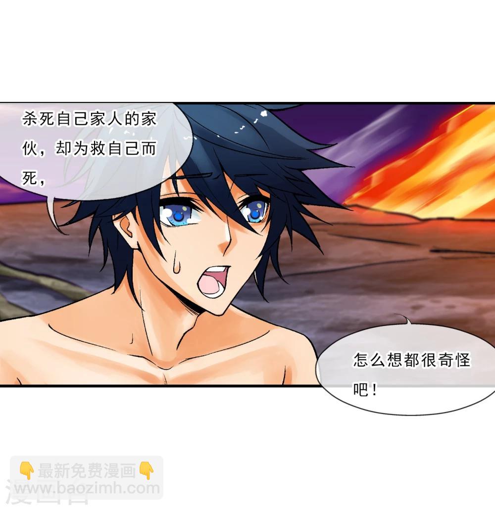 第14话 你身体里的另一个人(1/2)-第15话