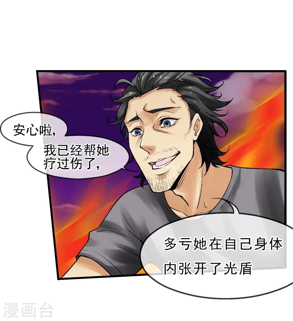 第14话 你身体里的另一个人(1/2)-第15话