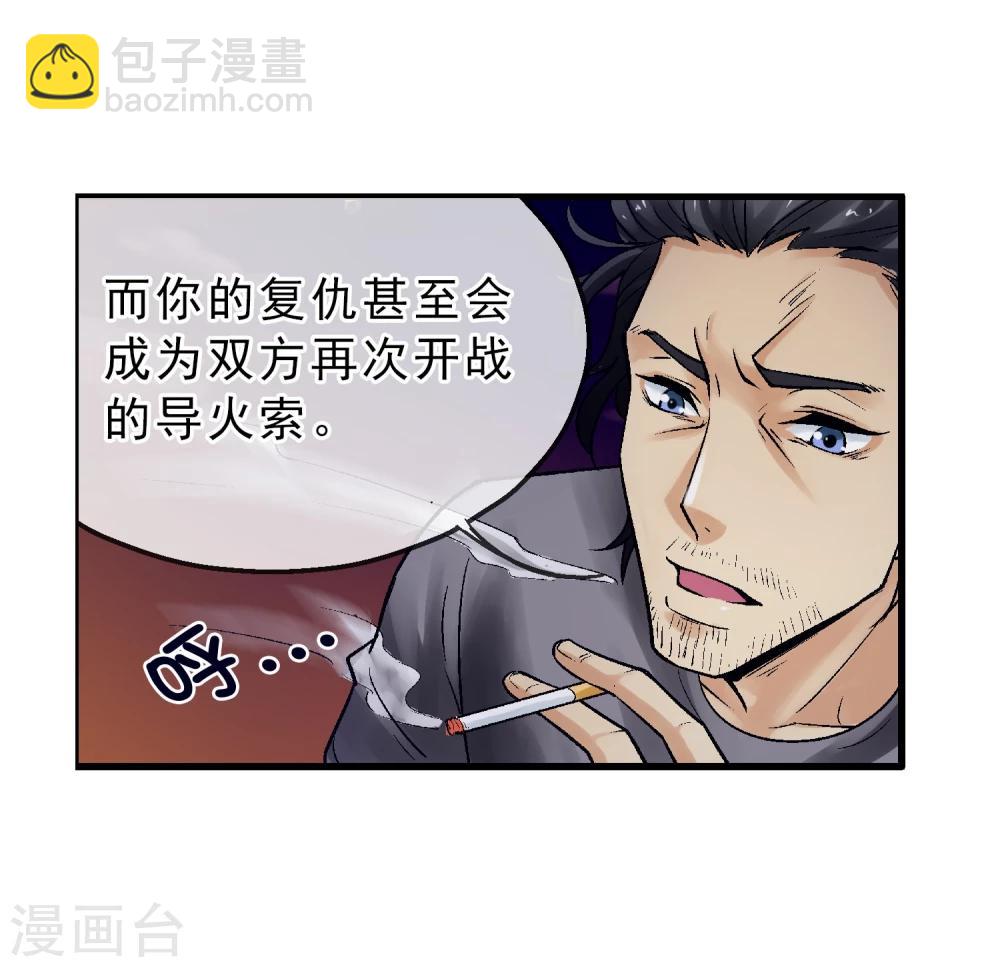 第14话 你身体里的另一个人(1/2)-第15话