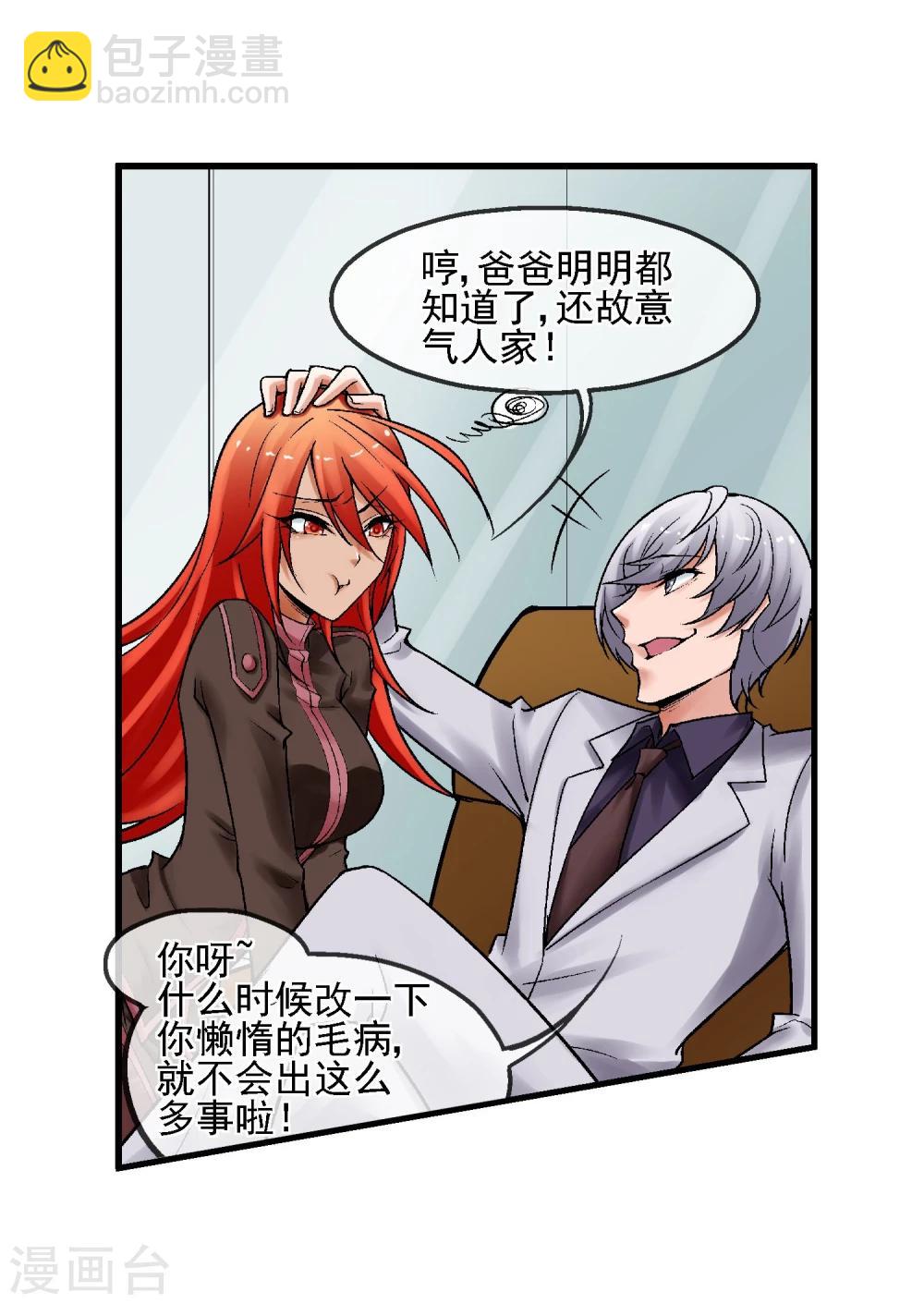 第14话 你身体里的另一个人(1/2)-第15话