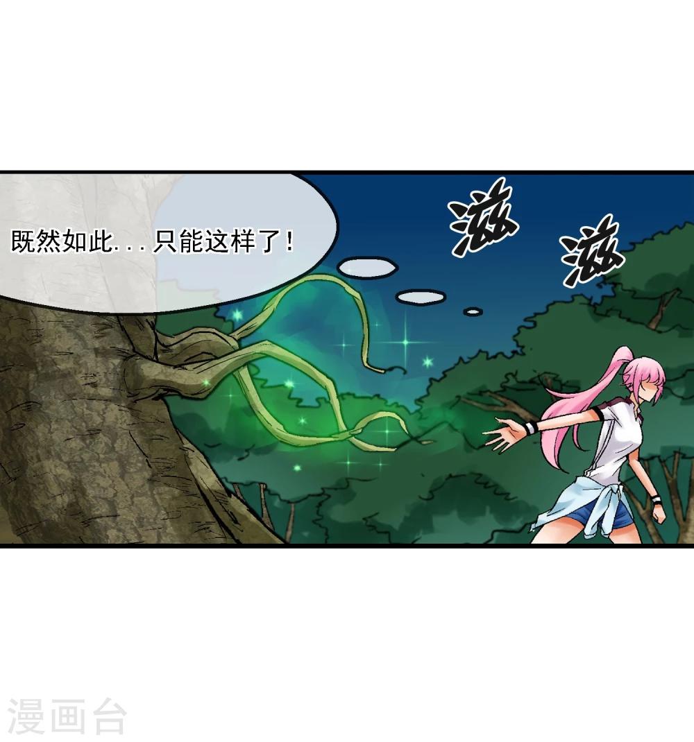 第16话 初战-第17话