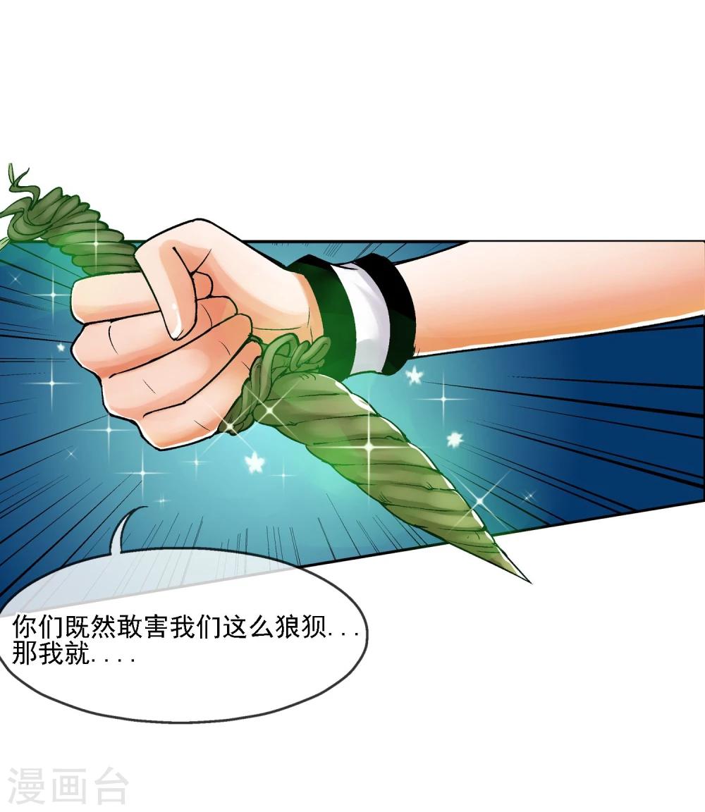 第16话 初战-第17话