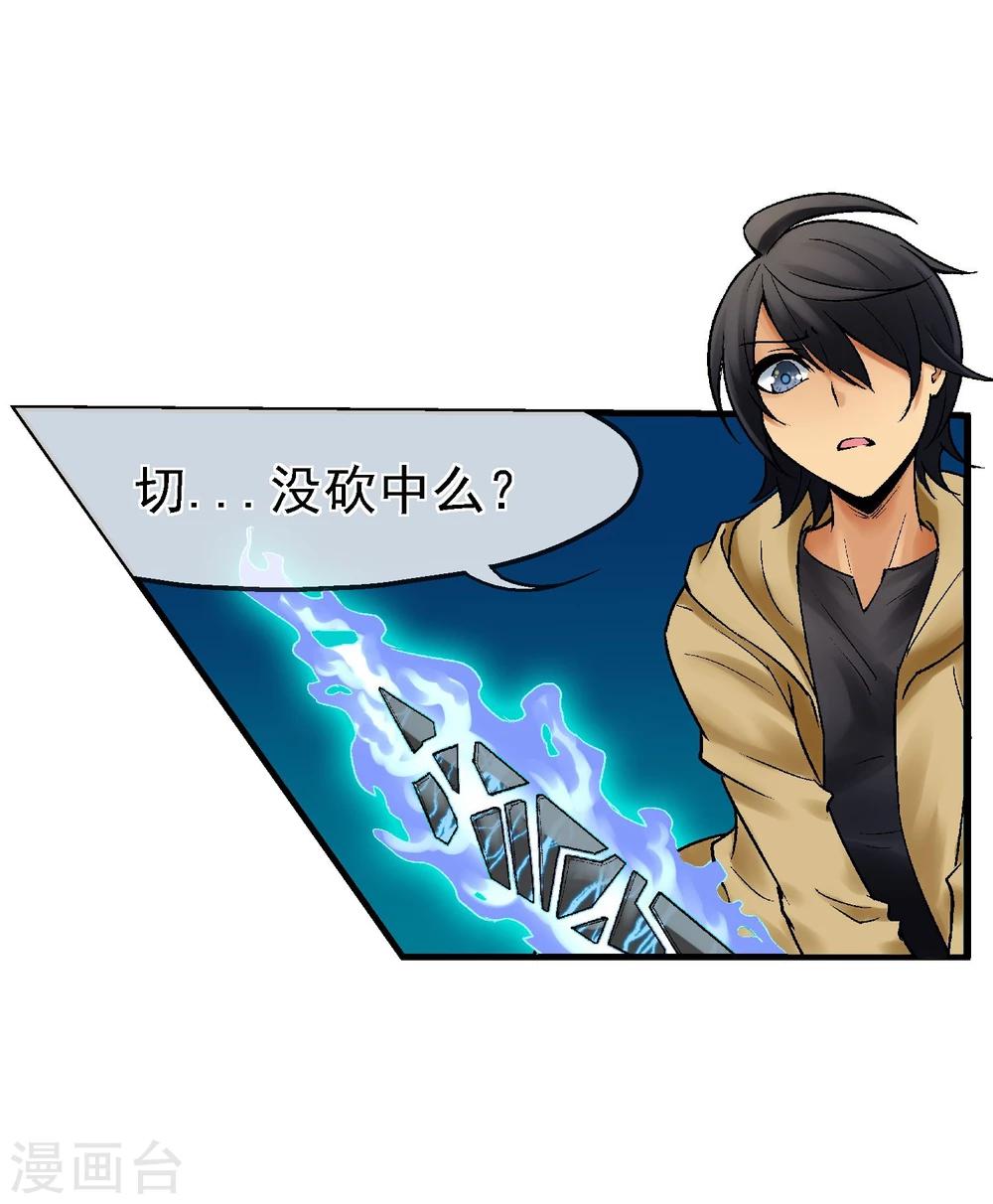 第16话 初战-第17话