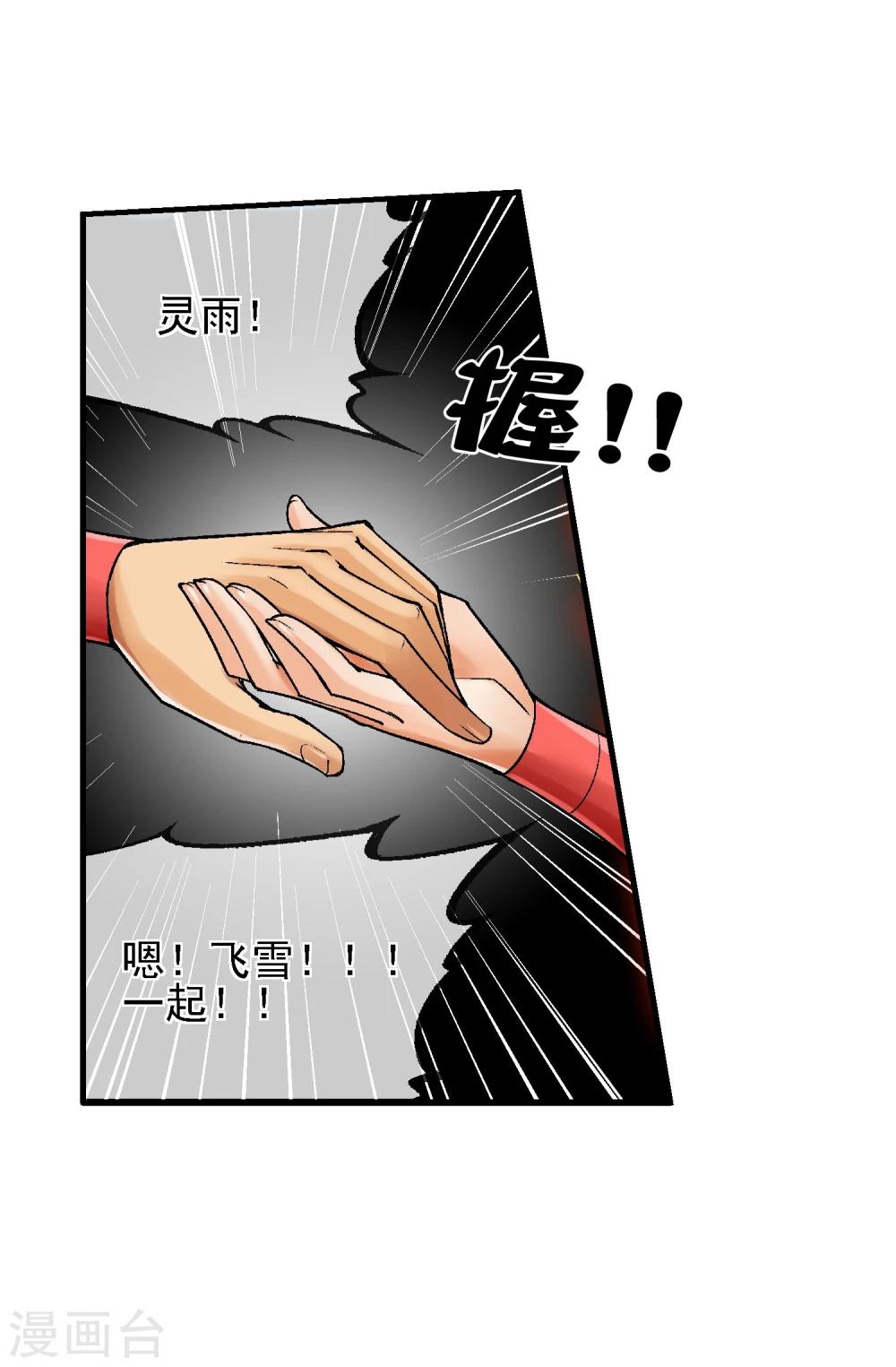 第16话 初战-第17话