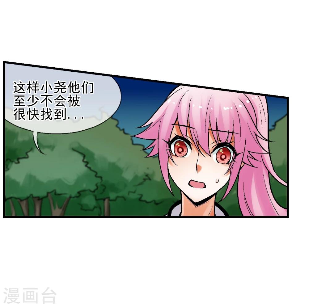 第16话 初战-第17话