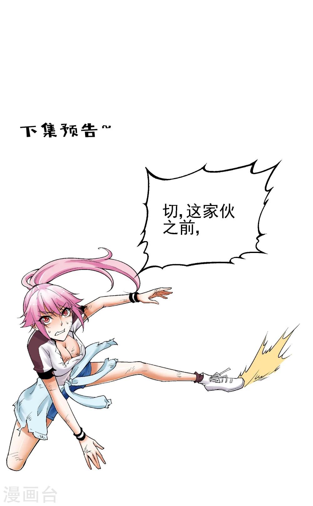 第16话 初战-第17话