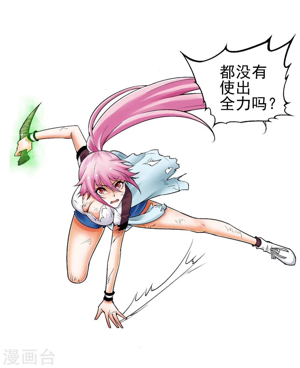 第16话 初战-第17话