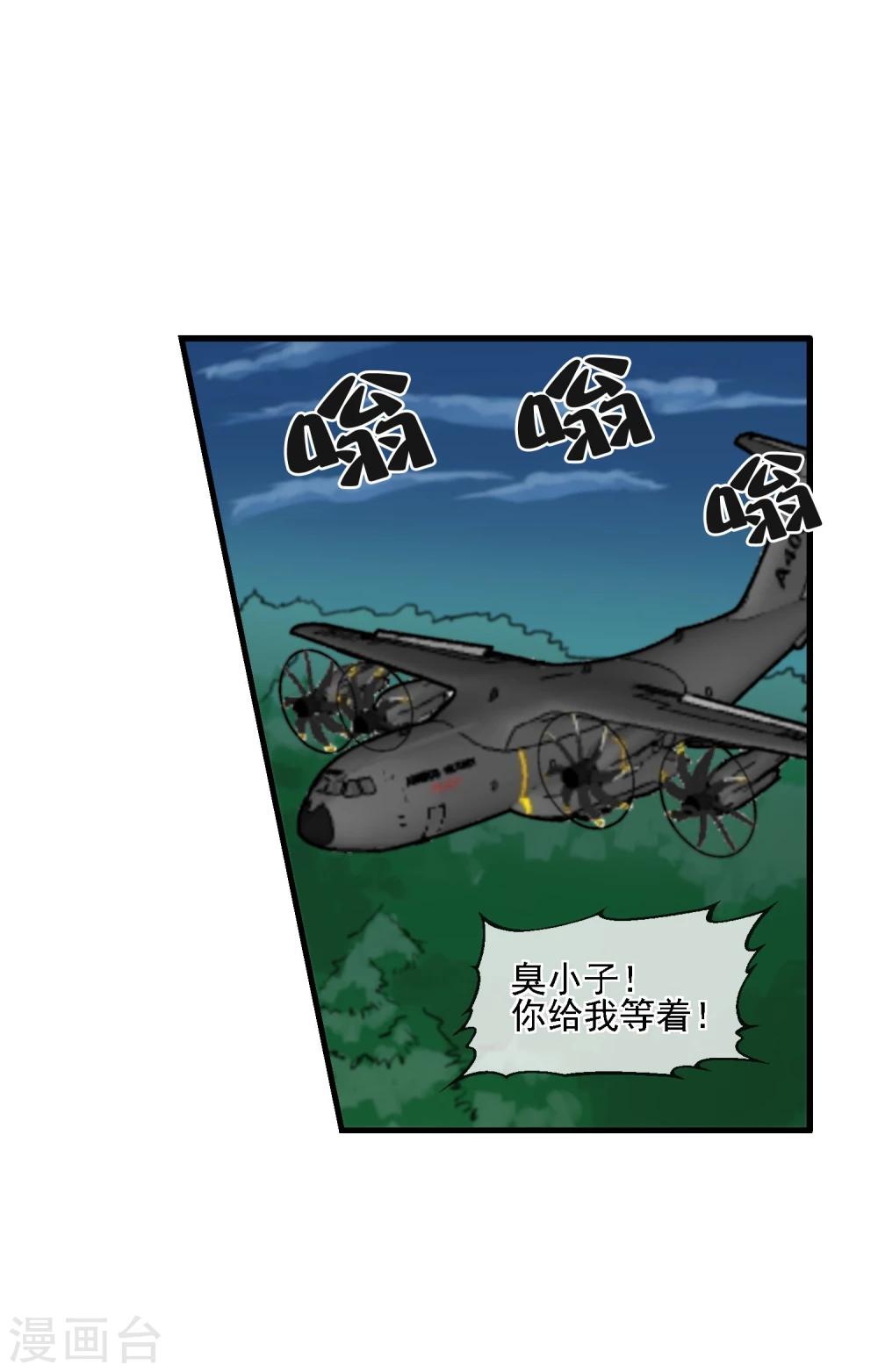 第16话 初战-第17话