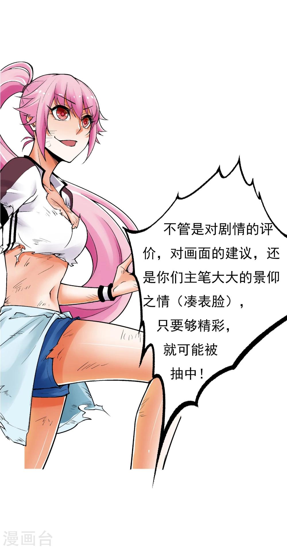 福利活动-第19话