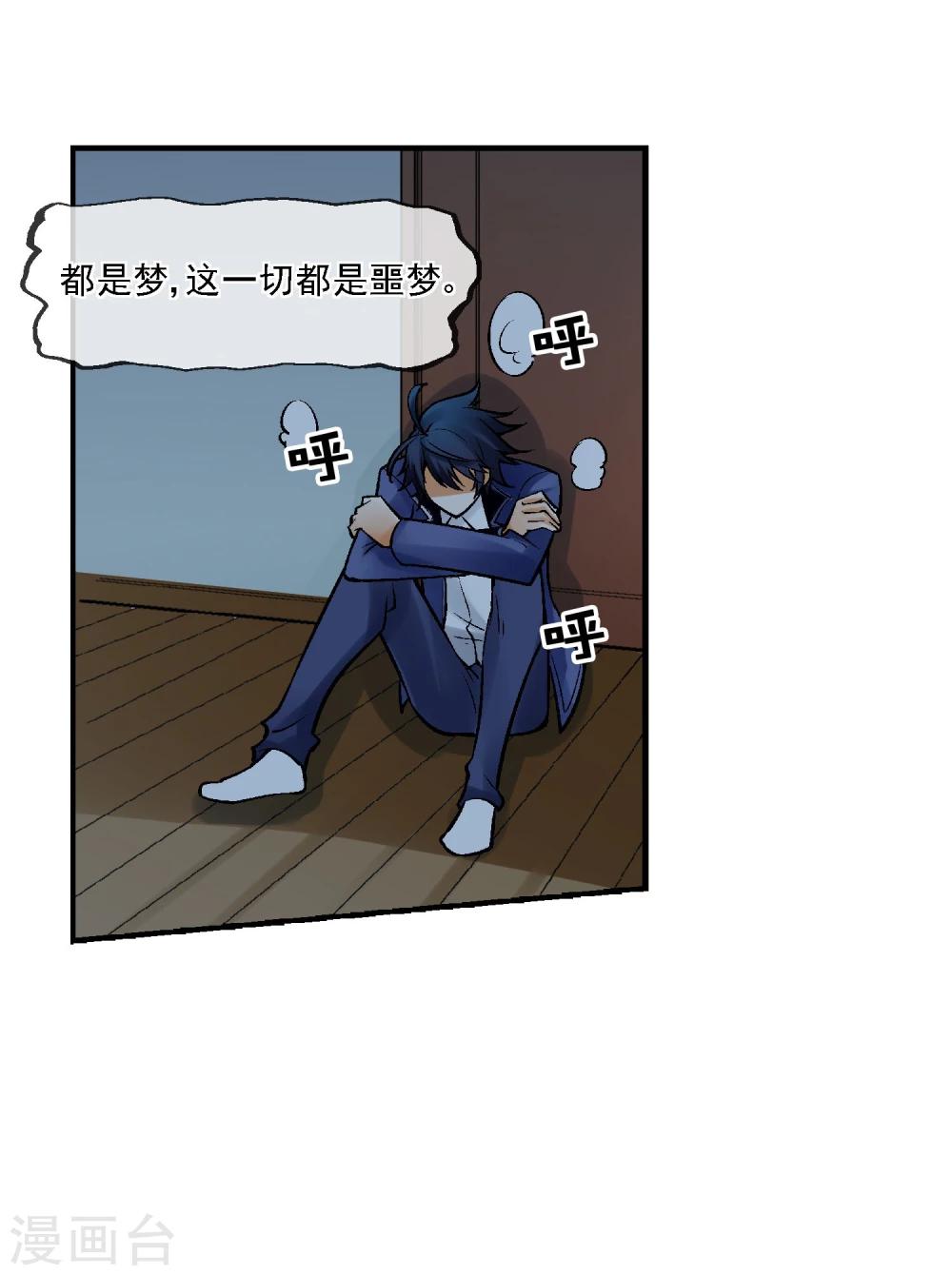 第2话 噩梦来袭(1/2)-第3话