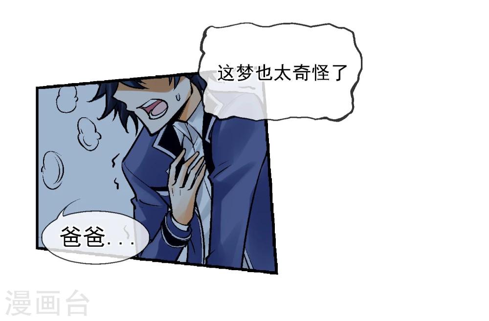 第2话 噩梦来袭(1/2)-第3话