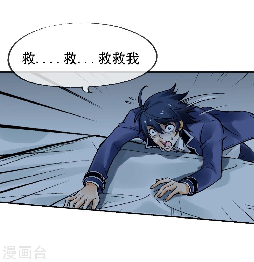 第2话 噩梦来袭(1/2)-第3话