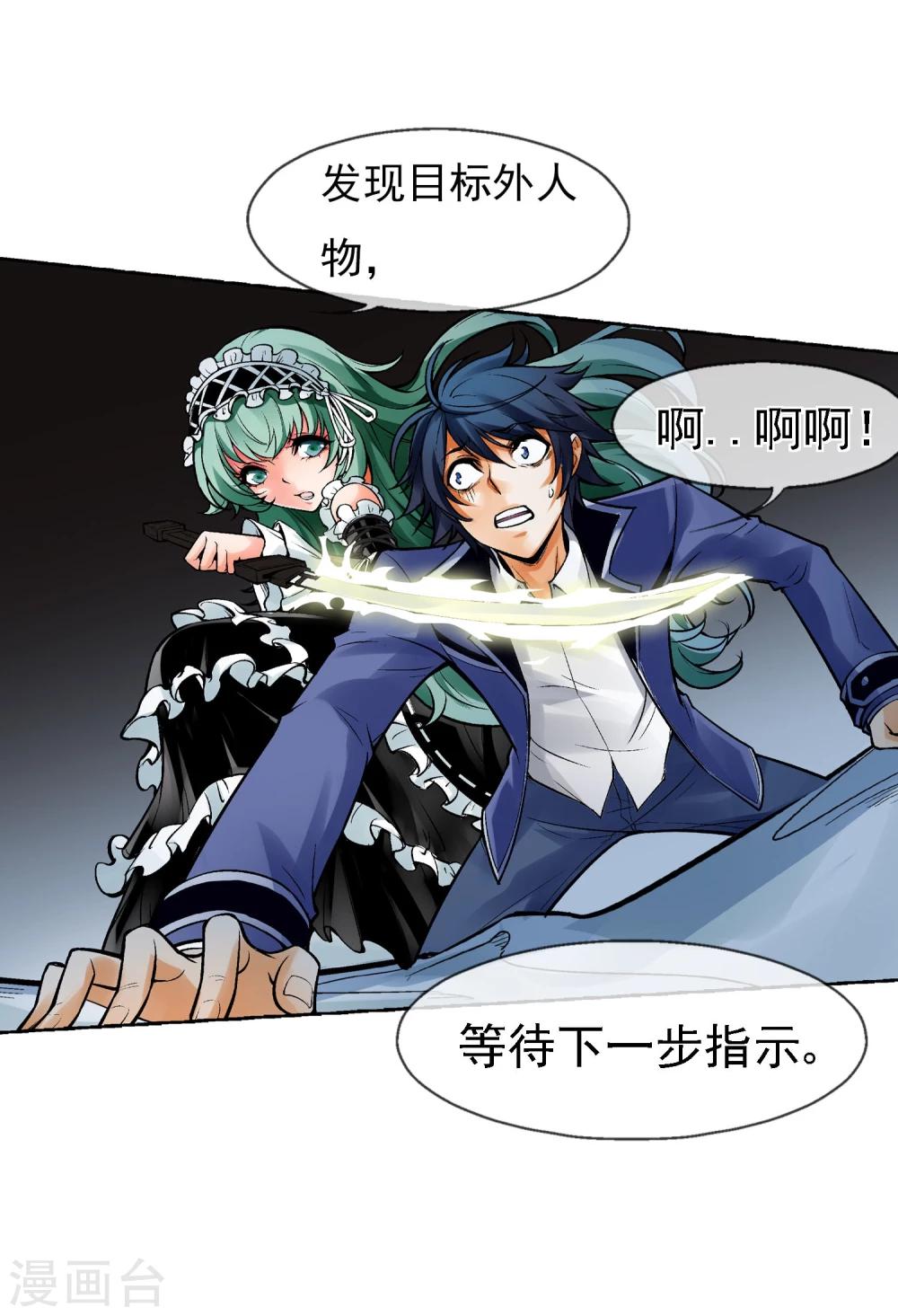 第2话 噩梦来袭(1/2)-第3话