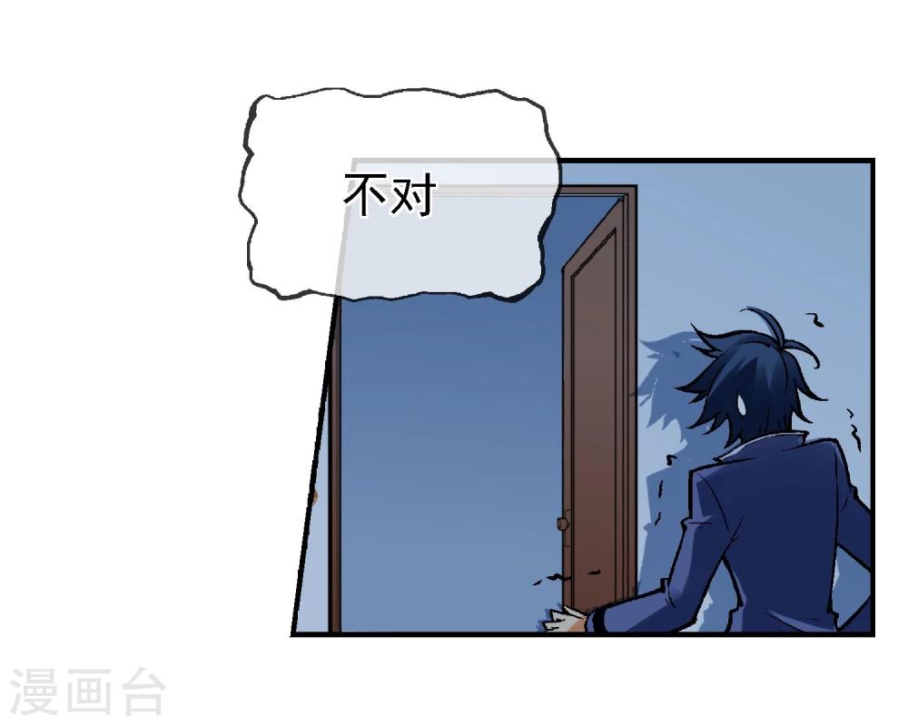 第2话 噩梦来袭(1/2)-第3话