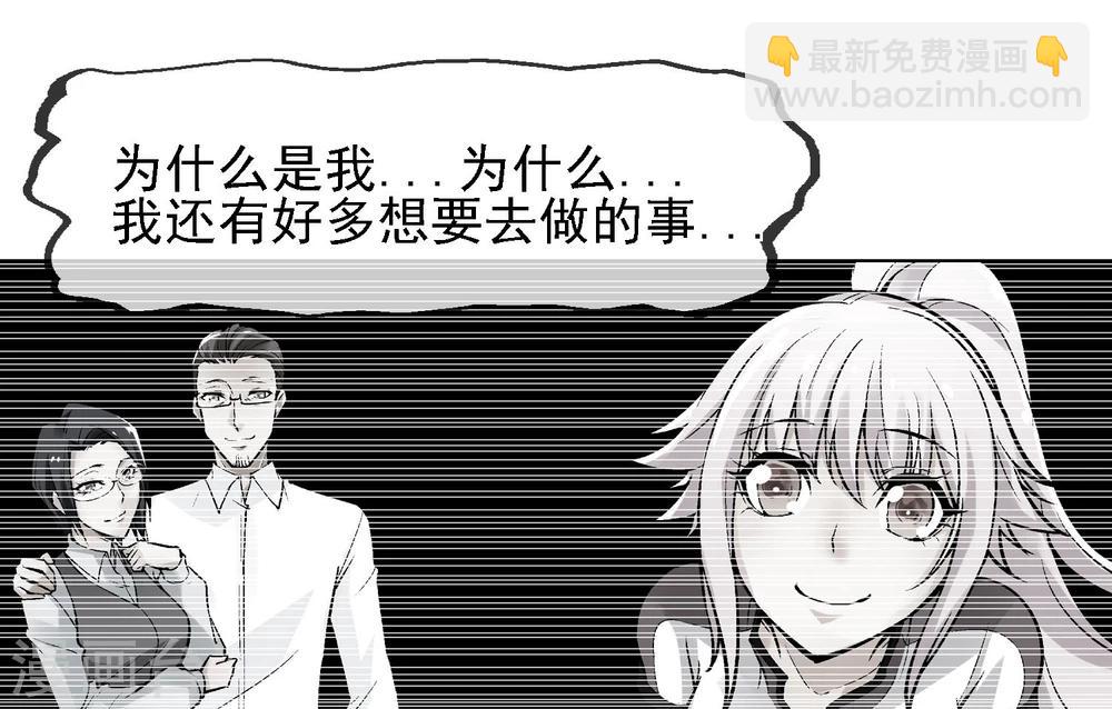 第2话 噩梦来袭(1/2)-第3话