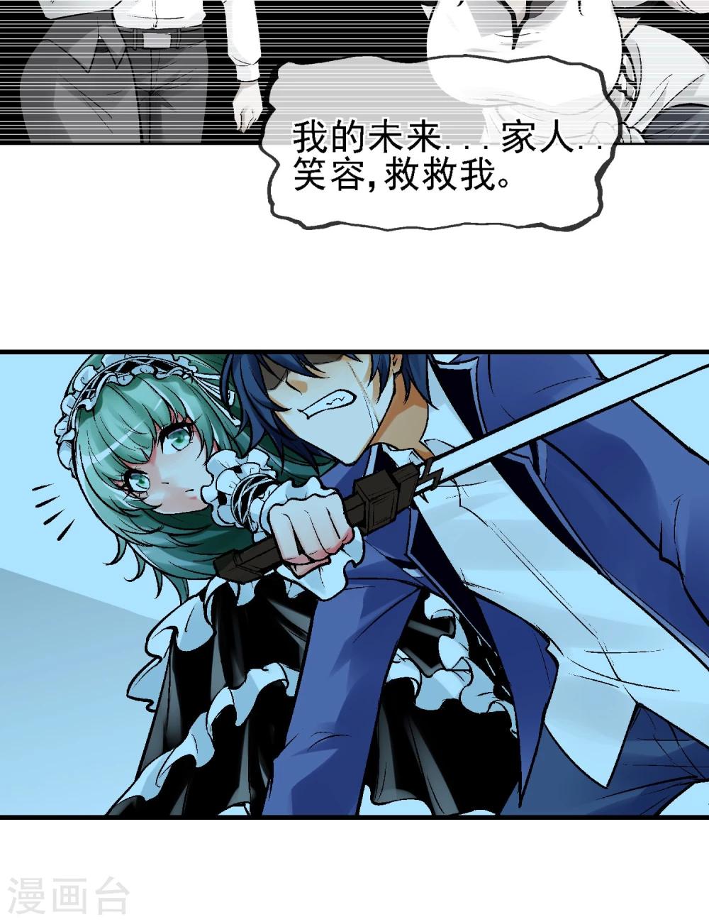 第2话 噩梦来袭(1/2)-第3话