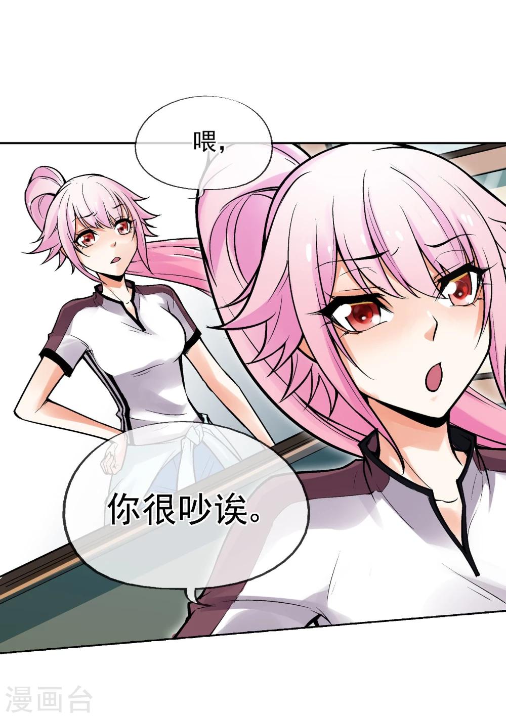 第2话 噩梦来袭(1/2)-第3话