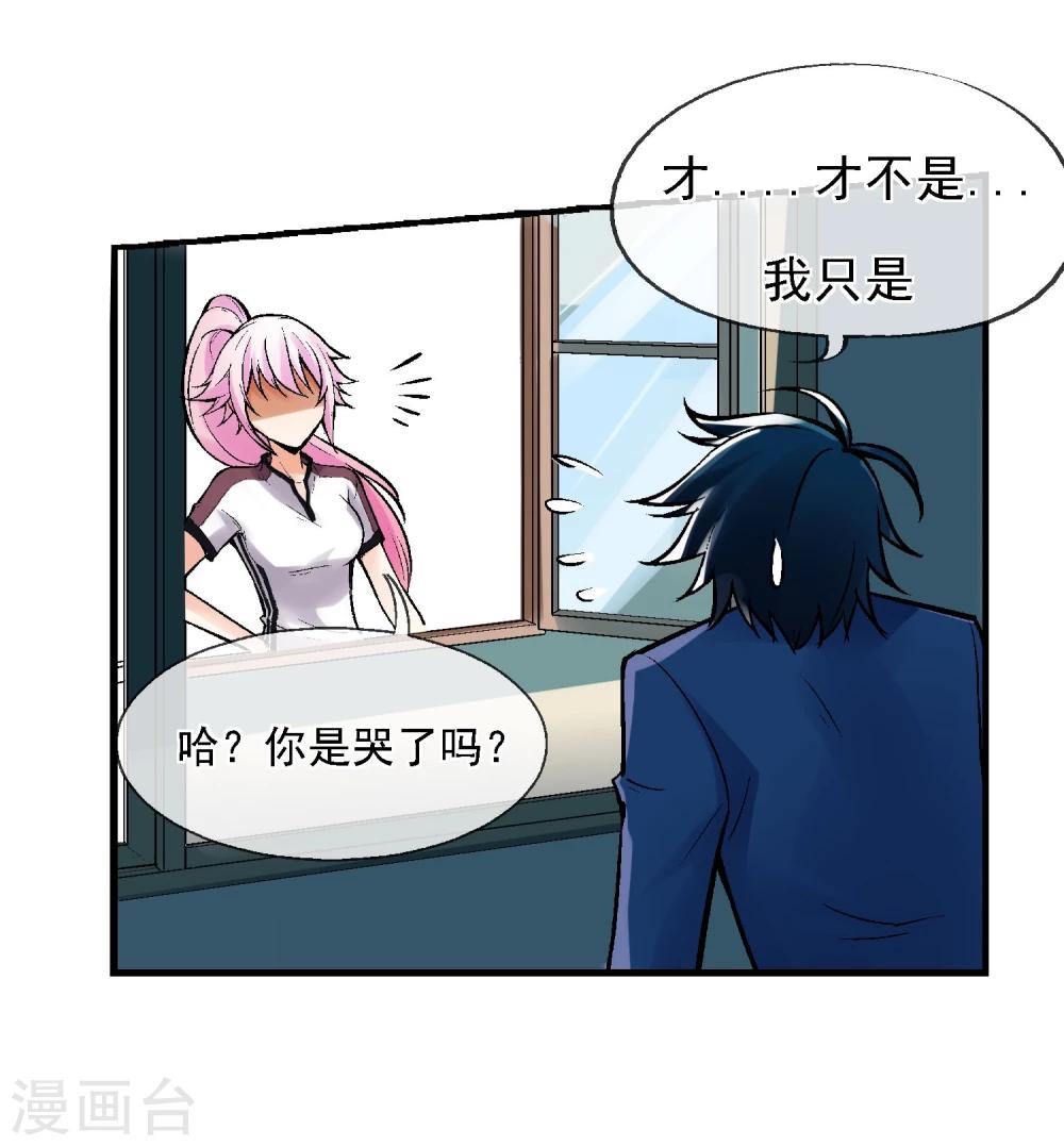 第2话 噩梦来袭(1/2)-第3话