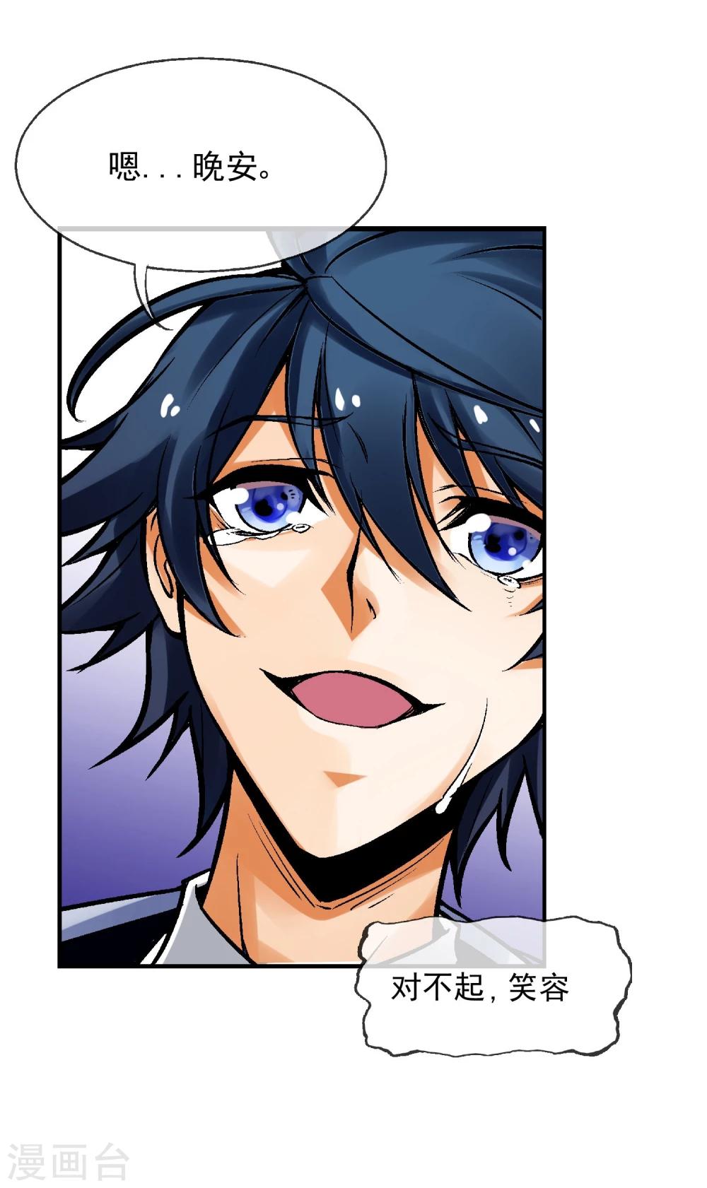 第2话 噩梦来袭(1/2)-第3话