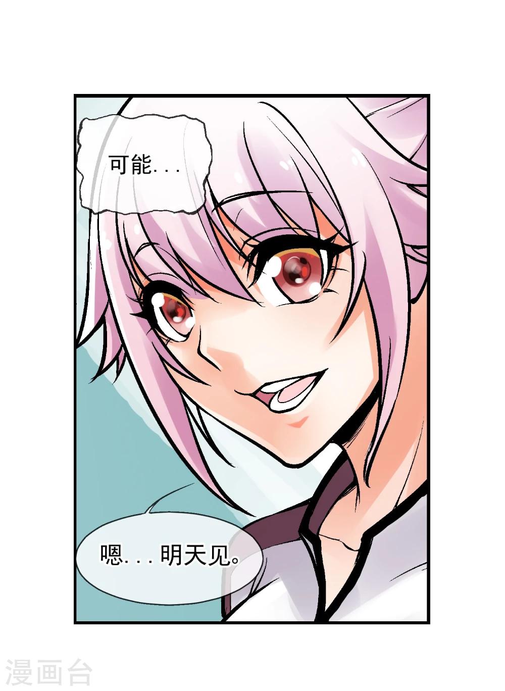 第2话 噩梦来袭(1/2)-第3话