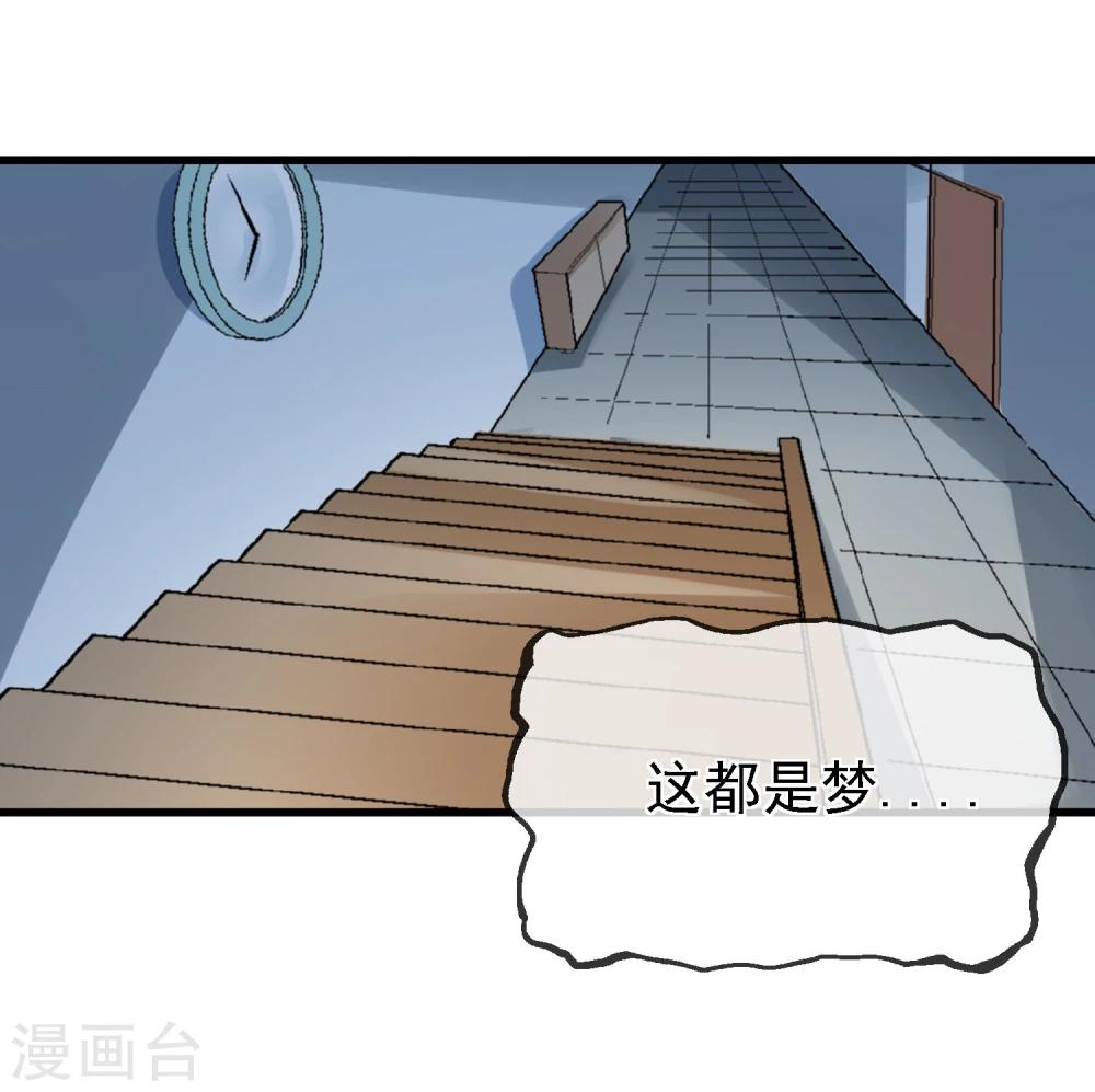 第2话 噩梦来袭(1/2)-第3话