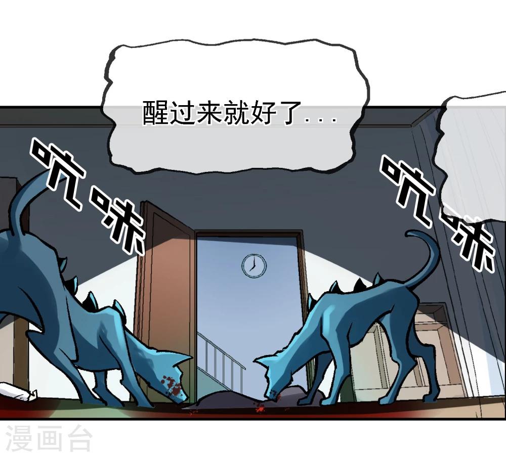 第2话 噩梦来袭(1/2)-第3话