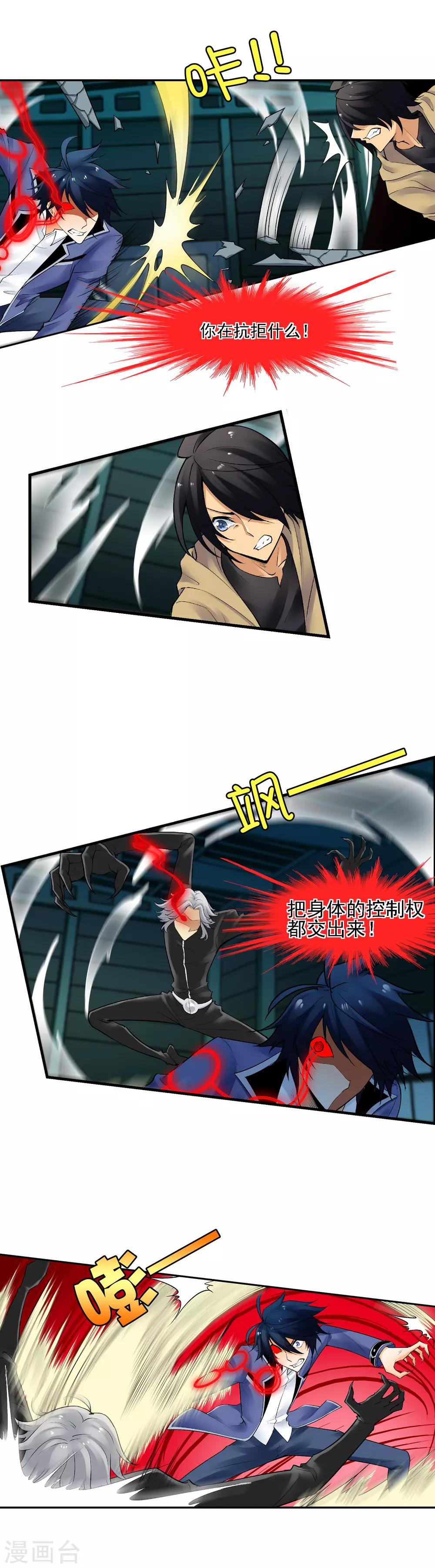 第22话 大局为重？-第25话