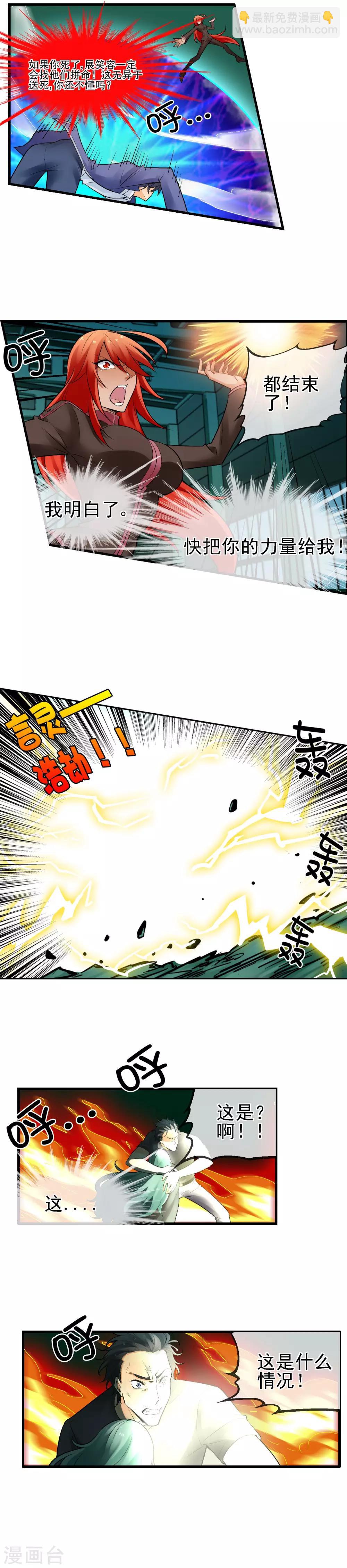 第22话 大局为重？-第25话