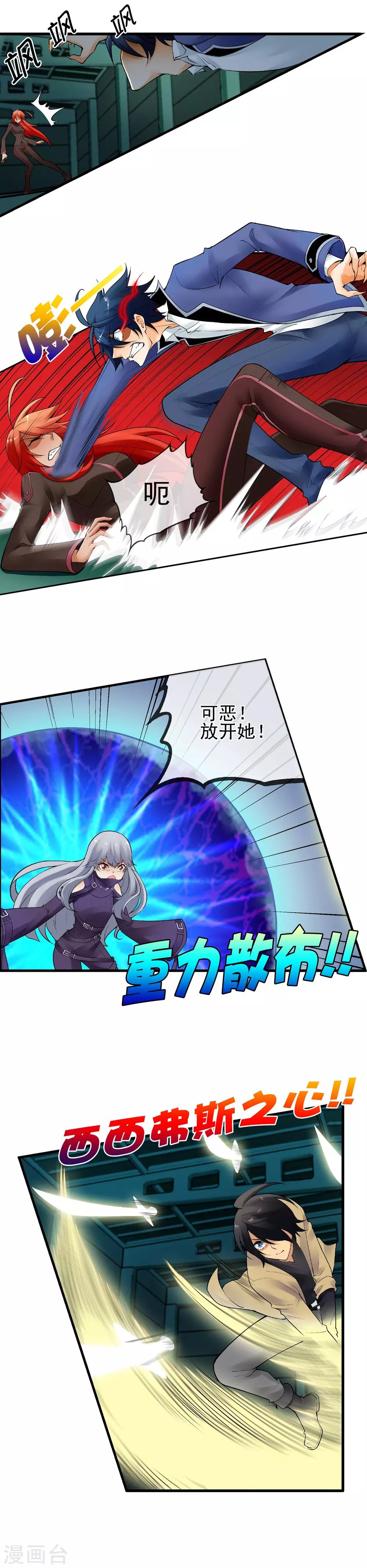 第22话 大局为重？-第25话