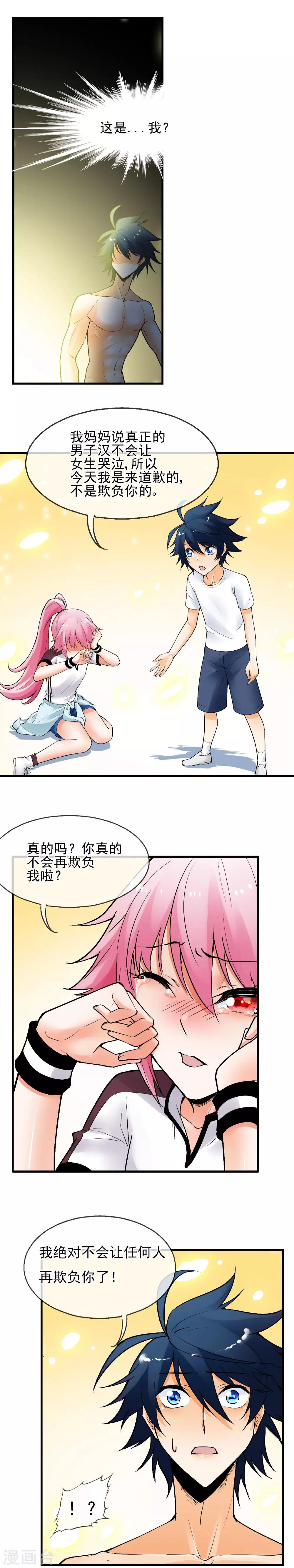 第24话 控制权-第27话