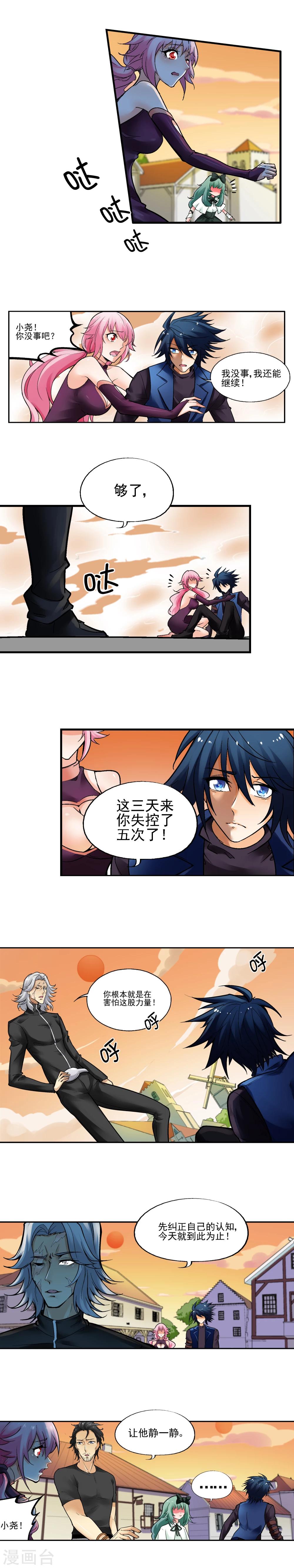 第25话 身世-第29话