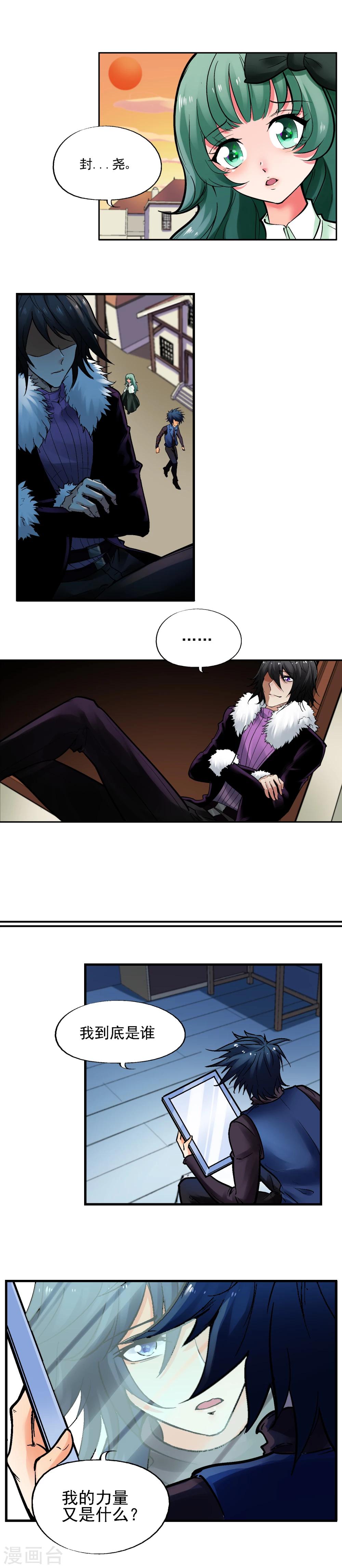 第25话 身世-第29话