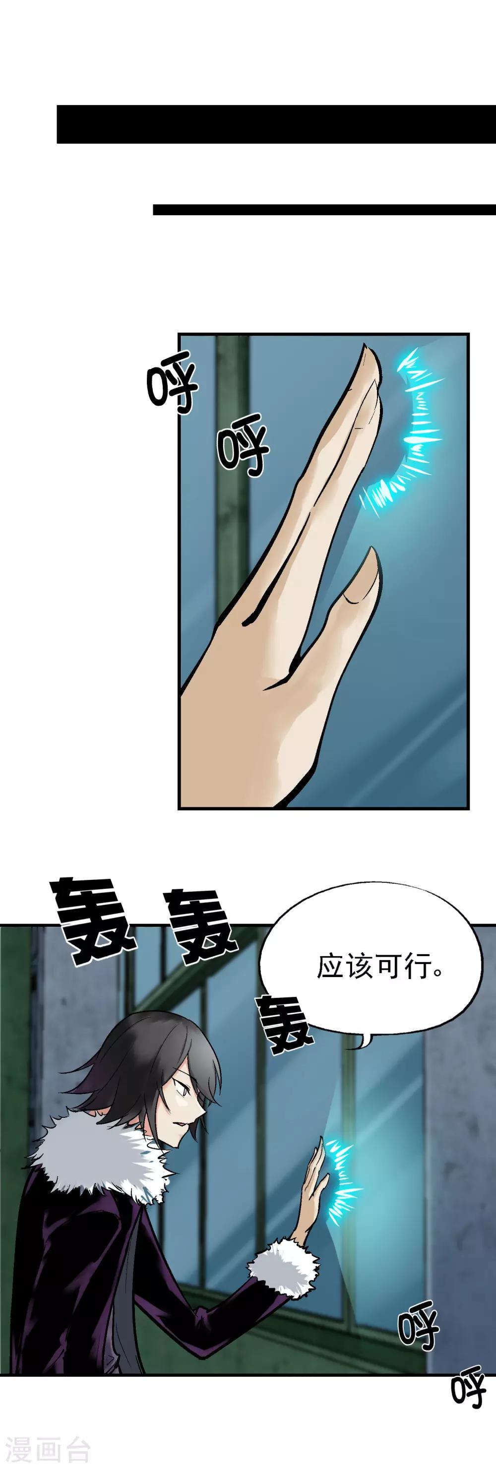 第27话 死骸博士的实验-第31话