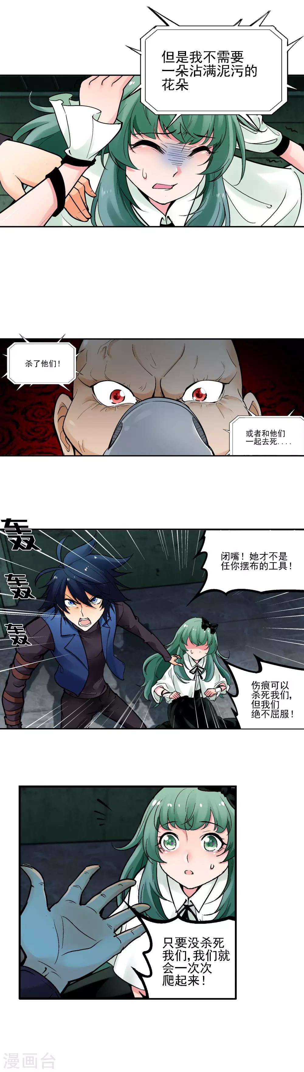 第27话 死骸博士的实验-第31话