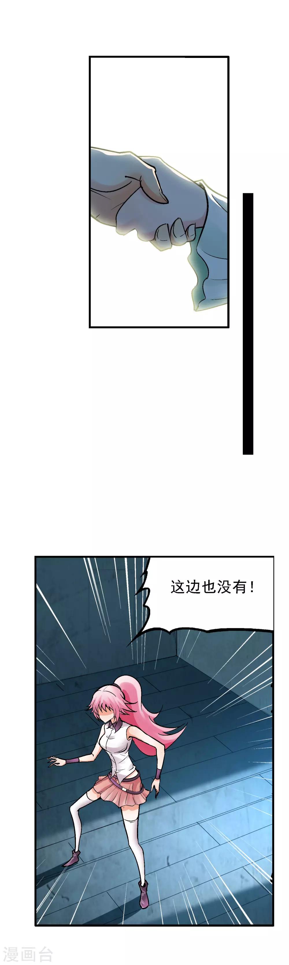 第27话 死骸博士的实验-第31话