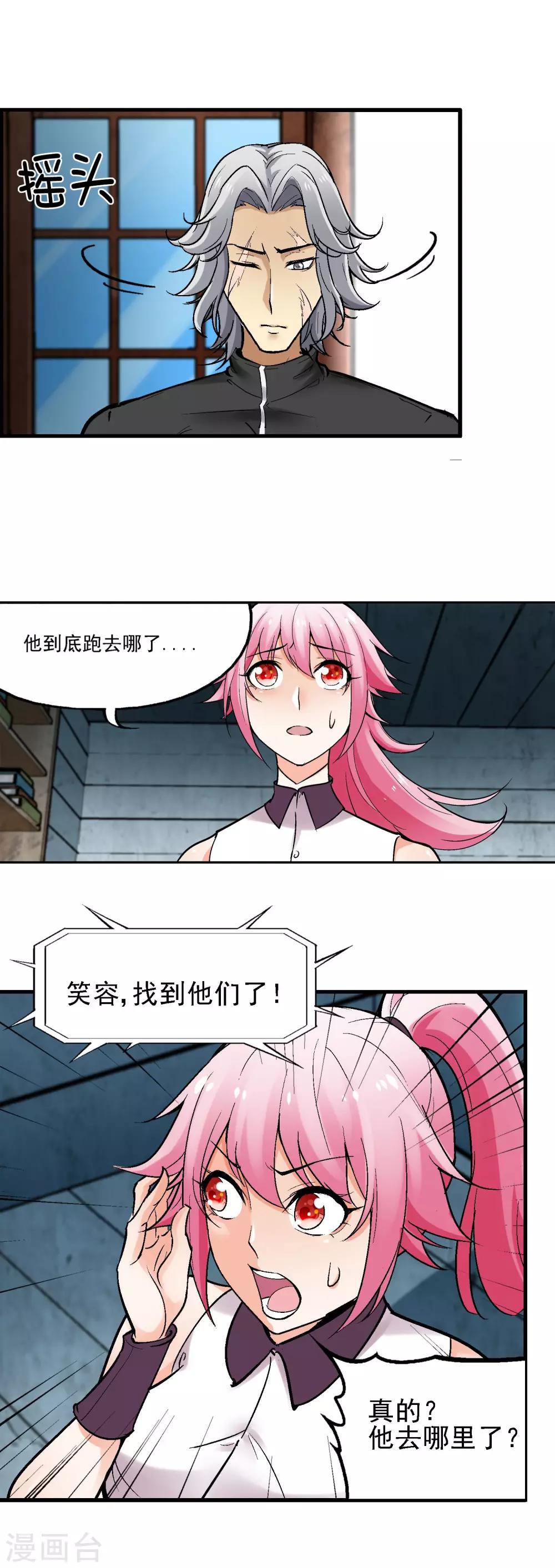 第27话 死骸博士的实验-第31话