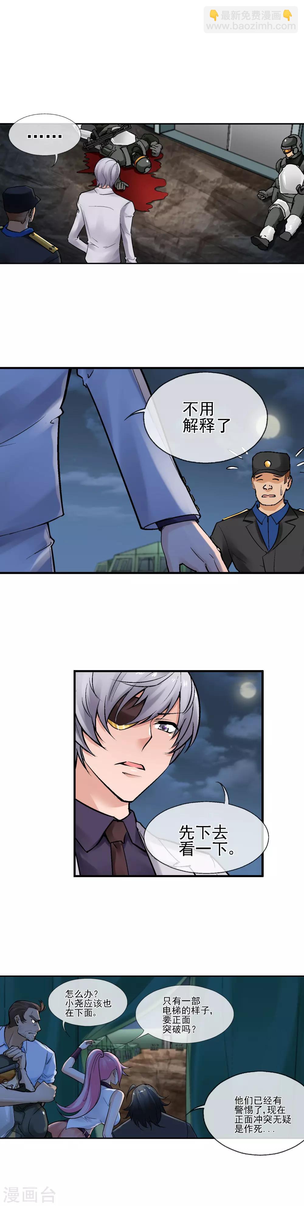 第29话 命运的齿轮-第33话