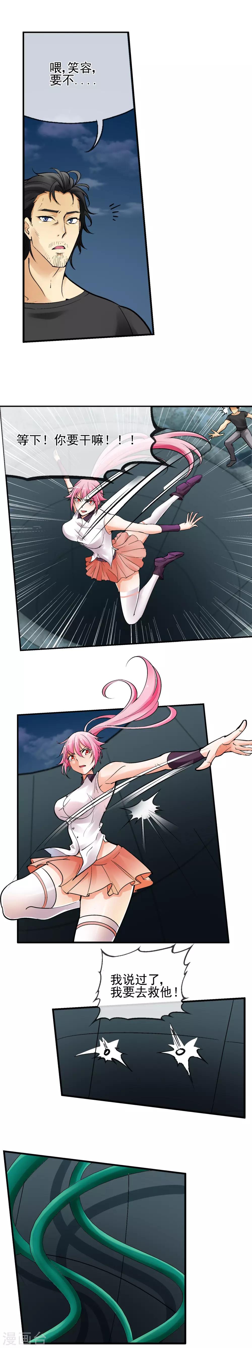 第29话 命运的齿轮-第33话