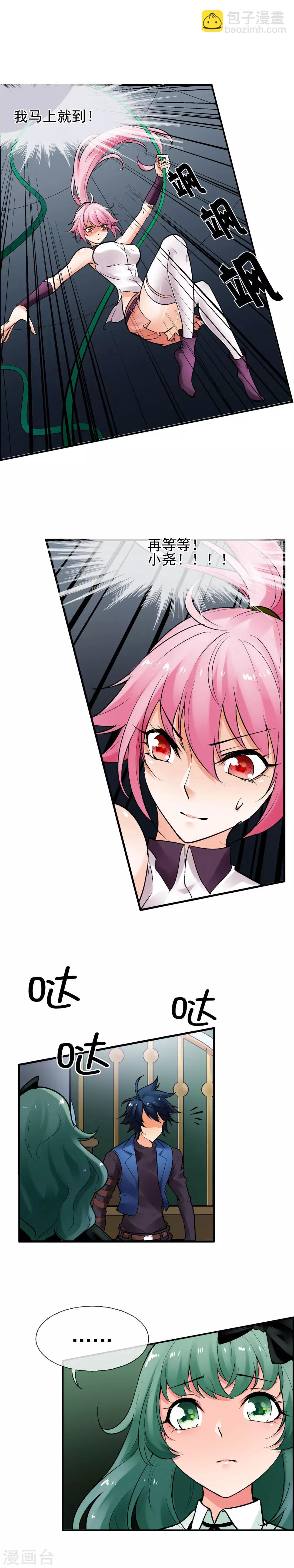 第29话 命运的齿轮-第33话