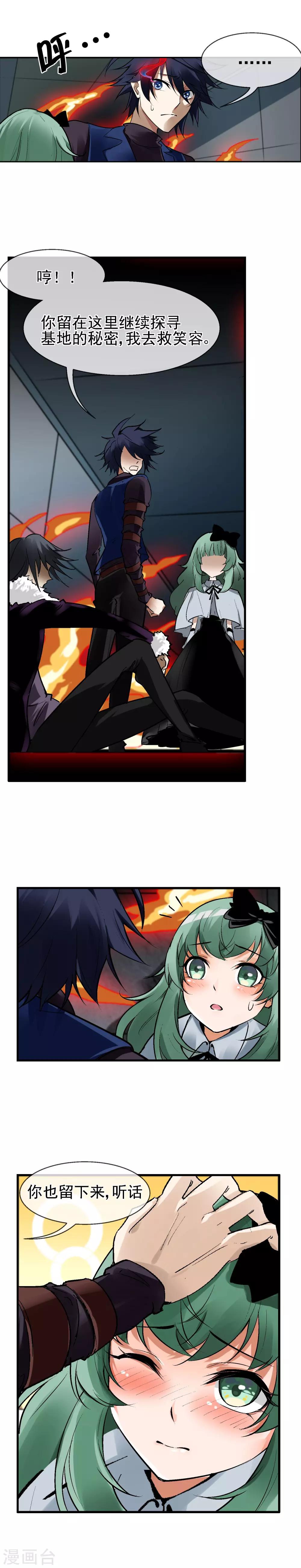 第31话 宿敌即将相见-第35话