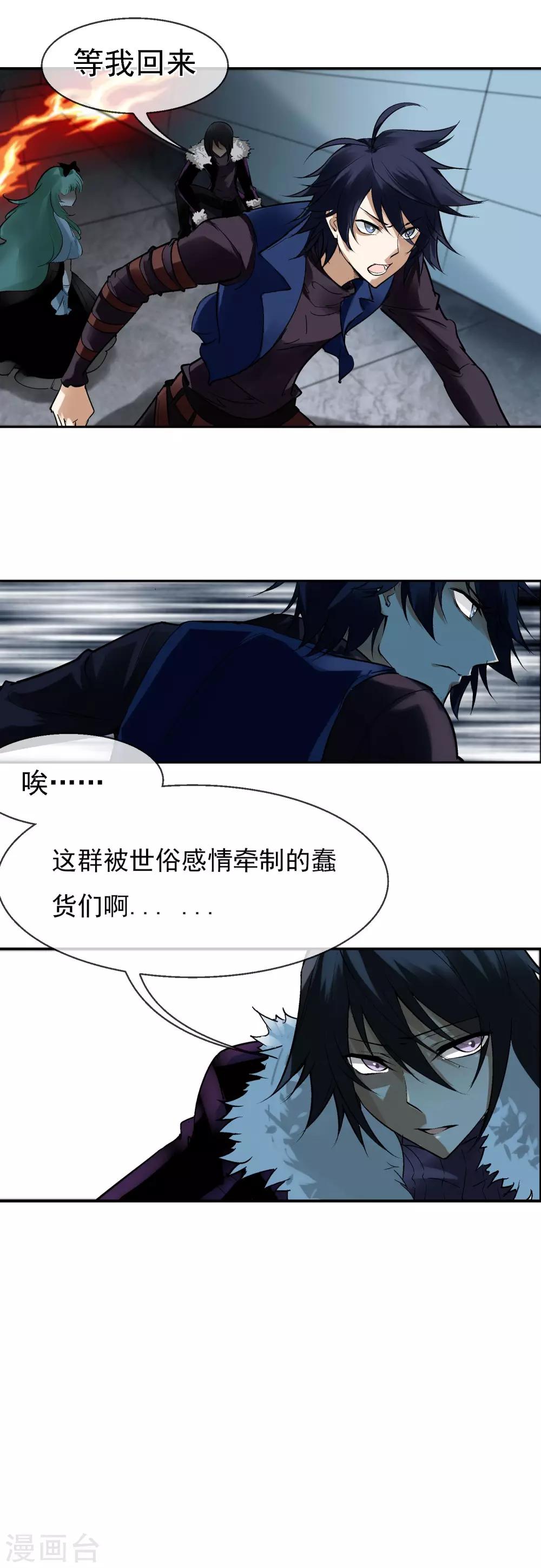 第31话 宿敌即将相见-第35话