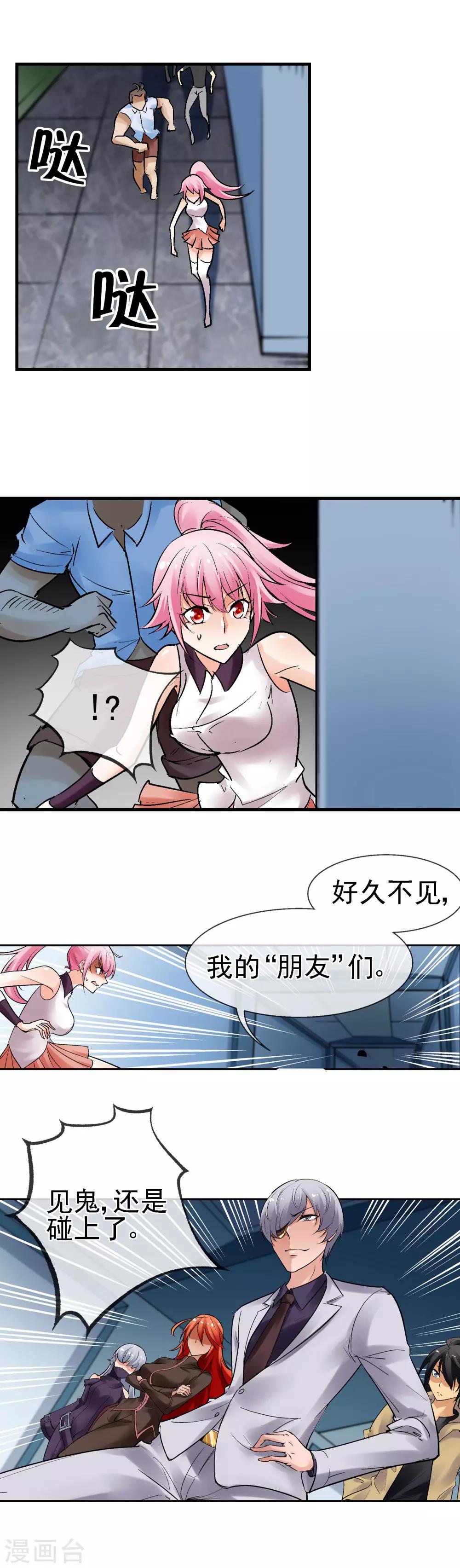 第31话 宿敌即将相见-第35话