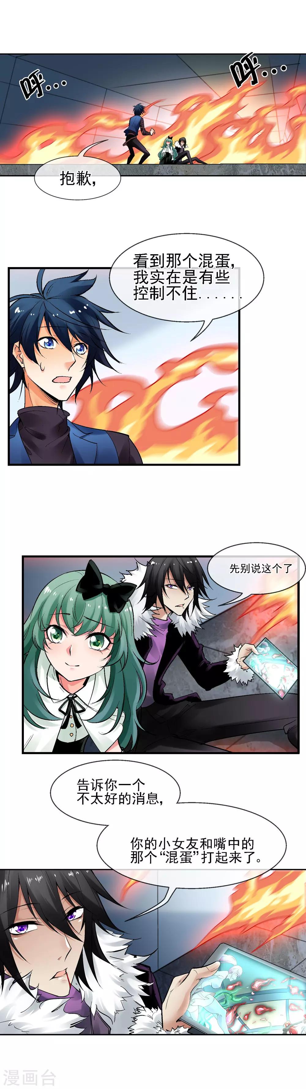 第31话 宿敌即将相见-第35话