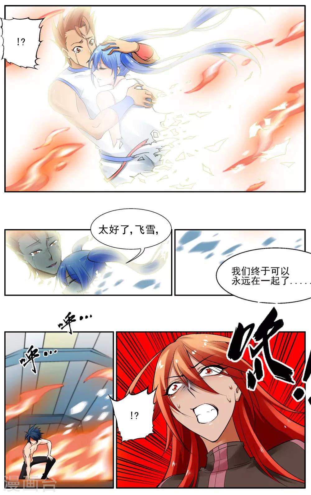 第33话 药剂-第37话