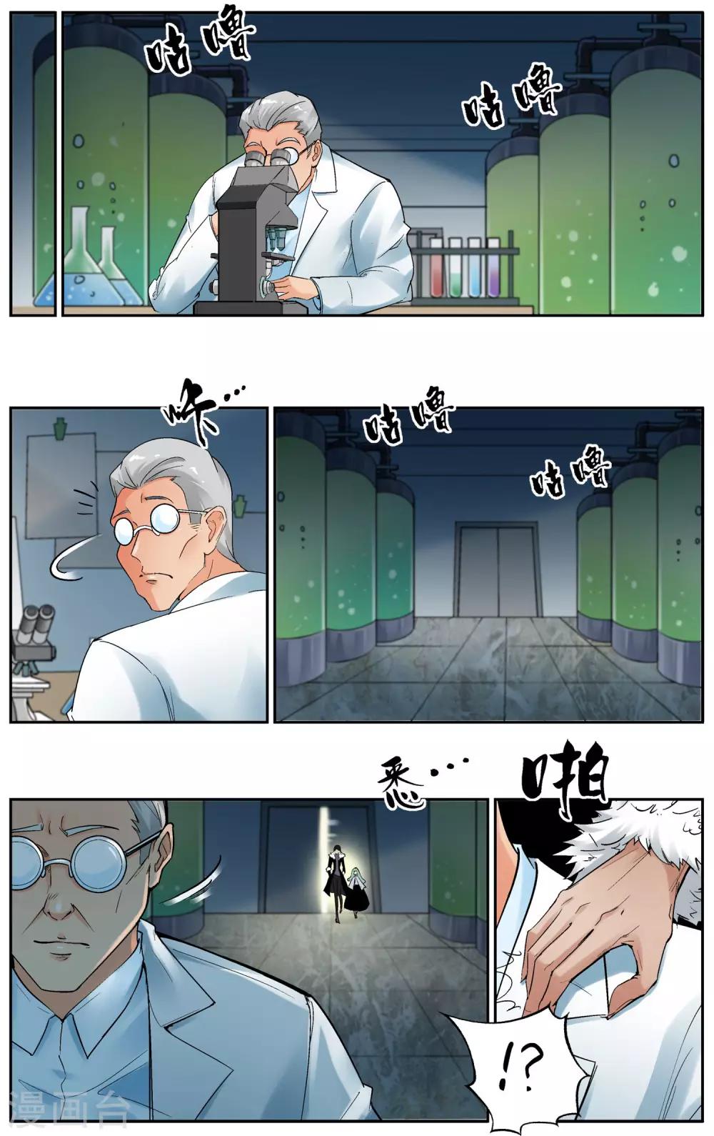 第33话 药剂-第37话