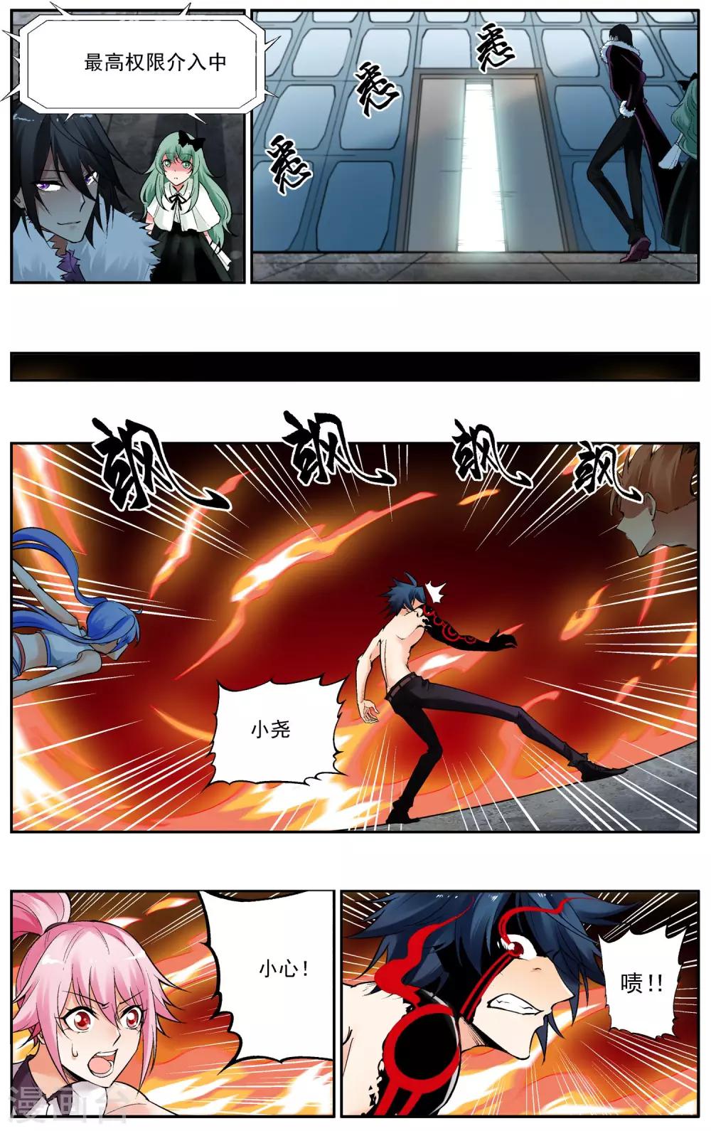 第33话 药剂-第37话