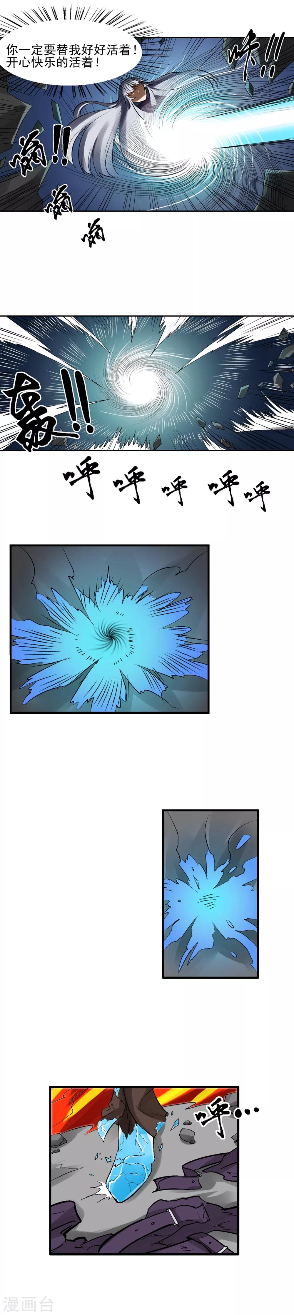 第35话 叛徒-第39话